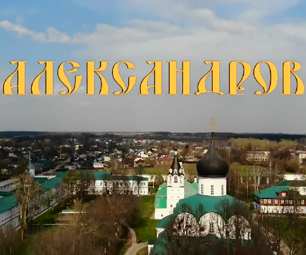 Такси Москва-Александров фото