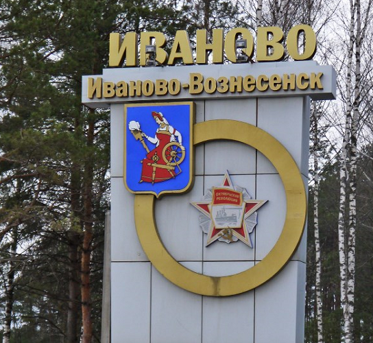 Такси Москва-Иваново фото