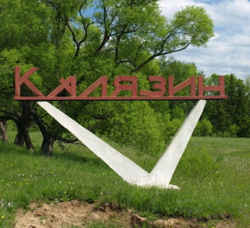 Такси Москва-Калязин фото